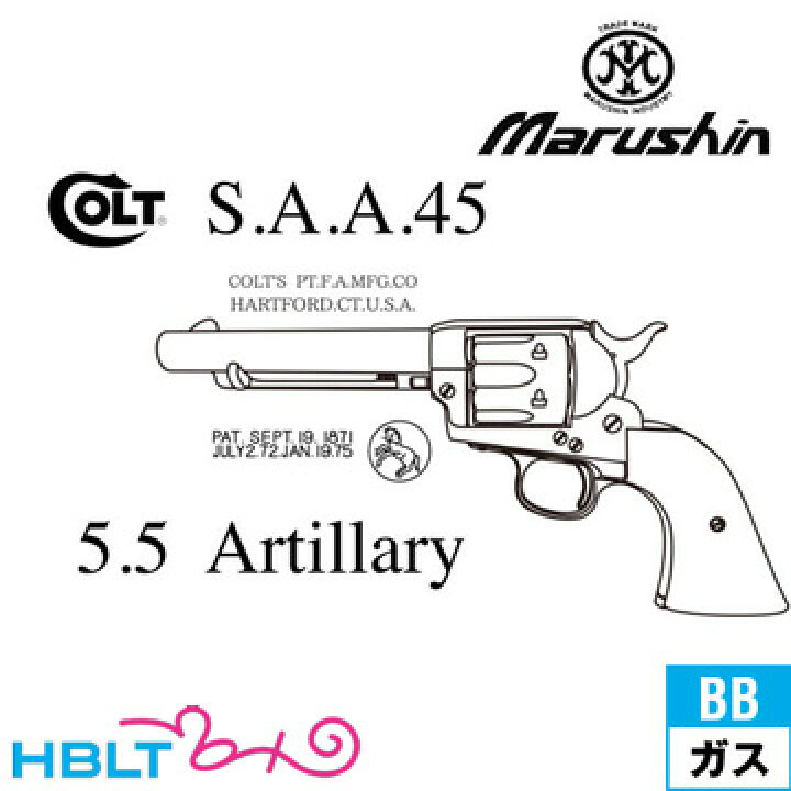楽天市場】マルシン SAA 1st Gen. Late アーティラリー Xカート 木製 