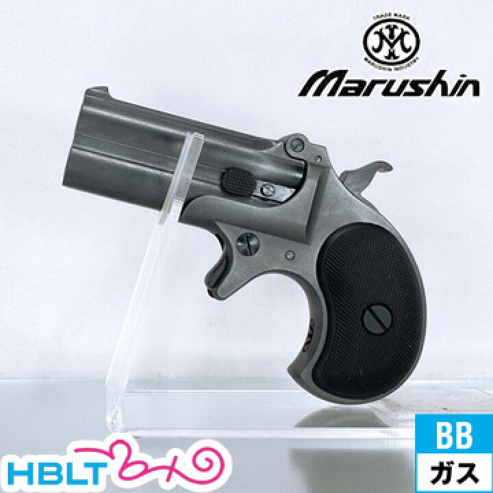 楽天市場】マルシン デリンジャー HW エクセレント（ガスガン 本体 6mm 