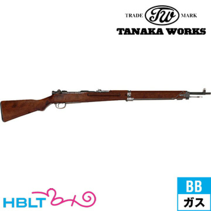 楽天市場】タナカワークス 九九式 短小銃 Ver.2 ブラック鬼胡桃銃床 