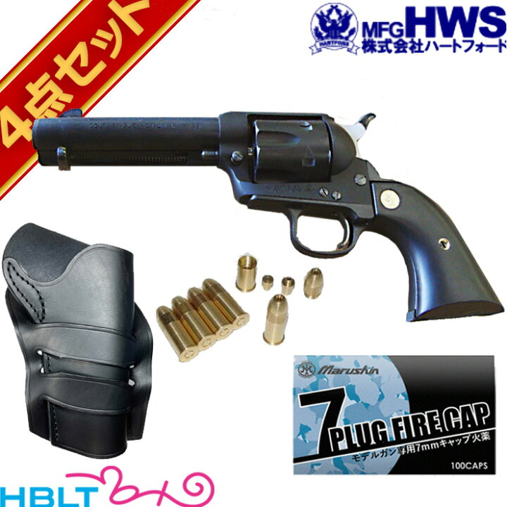楽天市場】ハートフォード Colt SAA.45 4_3/4 シビリアン ラバーモデル 