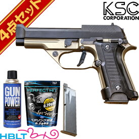 KSC M93RCC コンバットクーリエ AGシリーズ デュアルアース ガスブローバック フルセット /ベレッタ Beretta