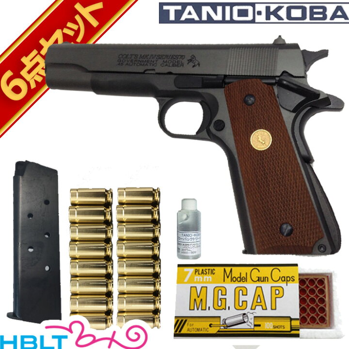 楽天市場】タニオコバ GM 7.5 ガバメント シリーズ70 発火式 モデル 