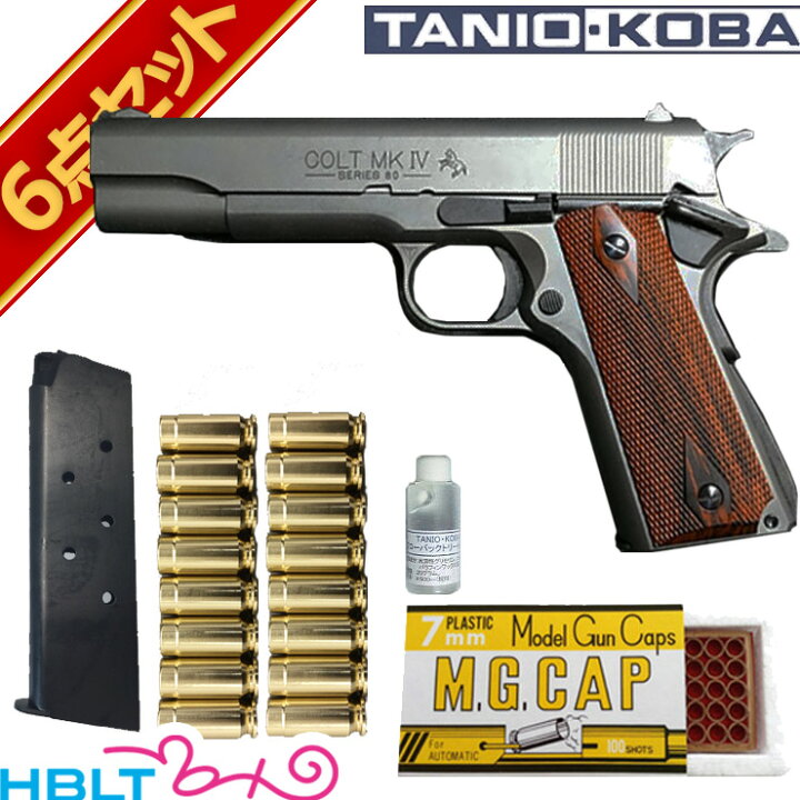 楽天市場】タニオコバ GM 7.5 ガバメント シリーズ80 発火式 モデル 