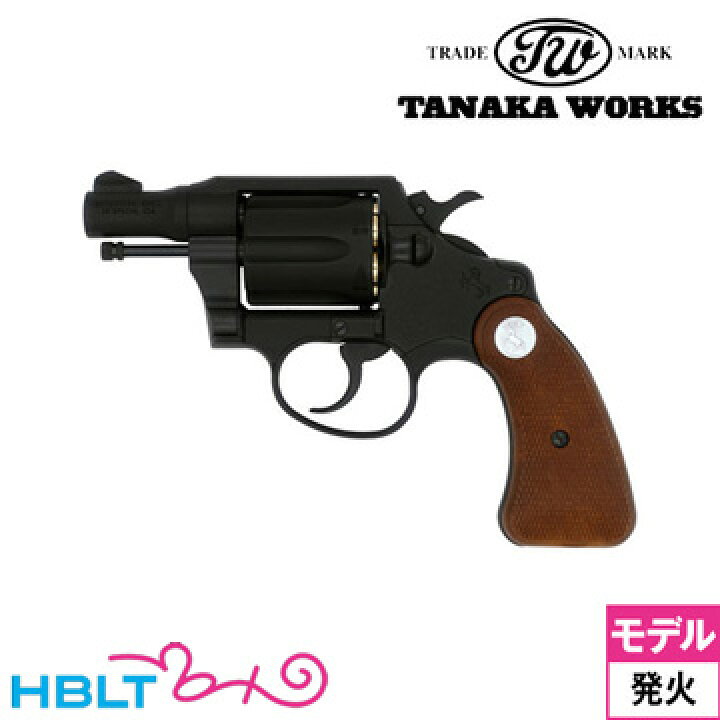 楽天市場】タナカワークス コルト ディテクティブ R-model HW ブラック 