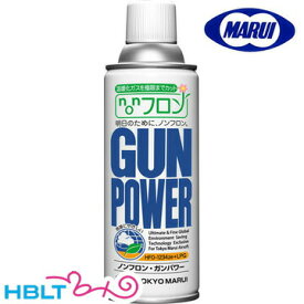 東京マルイ ガス ノンフロン・ガンパワー（300g）