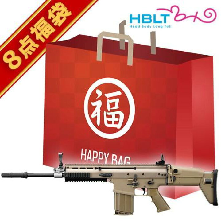 楽天市場】2025 福袋 次世代電動ガン セット！ SCAR−H FDE 東京マルイ 
