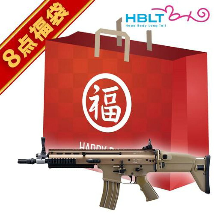 楽天市場】2025 福袋 次世代電動ガン セット！ SCAR−L CQC FDE 東京 