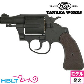タナカワークス Colt Cobra.38 spl 1st Issue R－model HW ブラック 2インチ（発火式 モデルガン 完成 リボルバー） /タナカ tanaka コルト コブラ