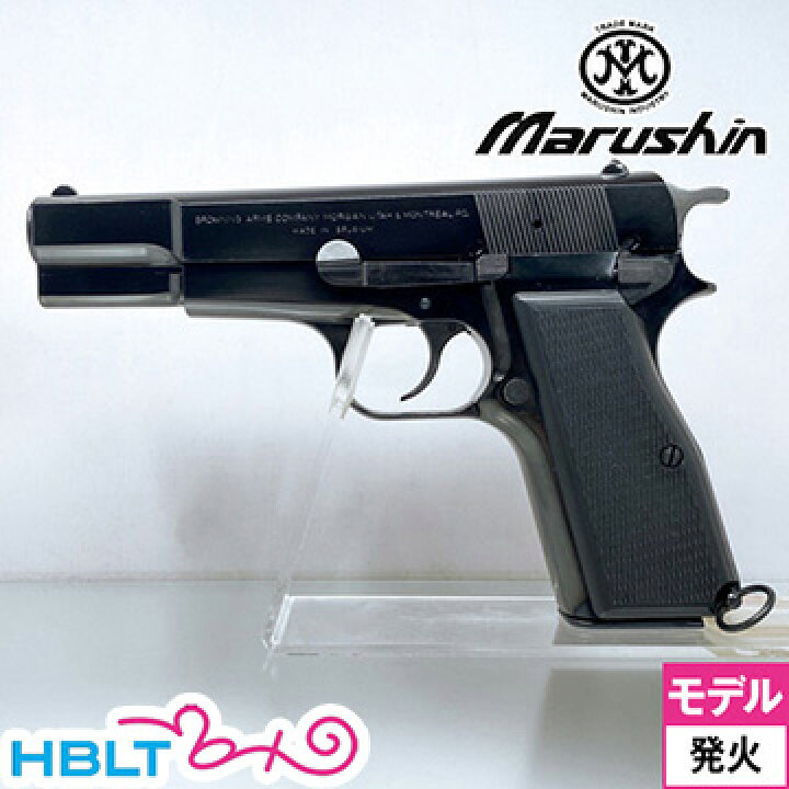 楽天市場】マルシン ブローニング HP コマーシャル X−PFC 樹脂 