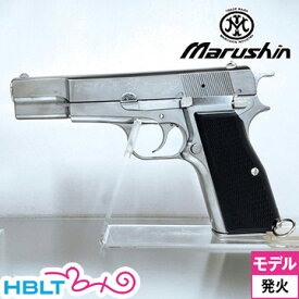 マルシン ブローニング HP コマーシャル X－PFC 樹脂グリップ ABS シルバー（発火式 モデルガン 完成 本体） /ハイパワー FN Browning High Power