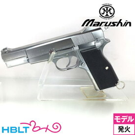 マルシン ブローニング HP カナディアン X－PFC 樹脂グリップ ABS シルバー（発火式 モデルガン 完成 本体） /ハイパワー FN Browning High Power