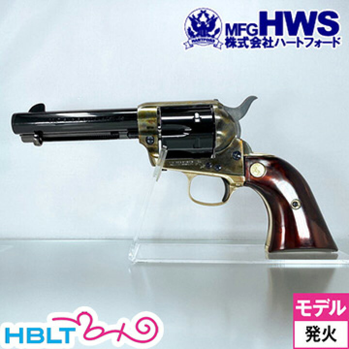 楽天市場】ハートフォード Colt SAA.45 メッキケースハードンカスタム 