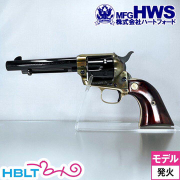 楽天市場】ハートフォード Colt SAA.45 メッキケースハードンカスタム 