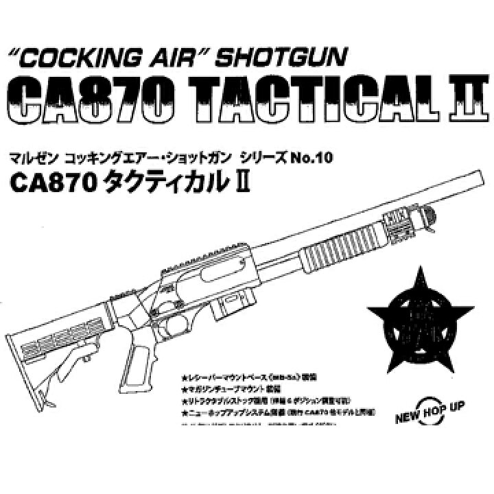 楽天市場】マルゼン CA870 タクティカル II（エアー コッキング 