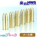 ハートフォード 空撃ち用カートリッジ 38COLT コルト ライトニング M1877（6発） メール便 対応商品 /Hartford HWS COLT Lightning ポスト投函 ネコポス ゆうパケット