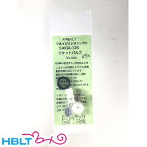 �t�@�C�A�t���C ���P�b�g�o���u�F�}���C �T�C�K-12K�p