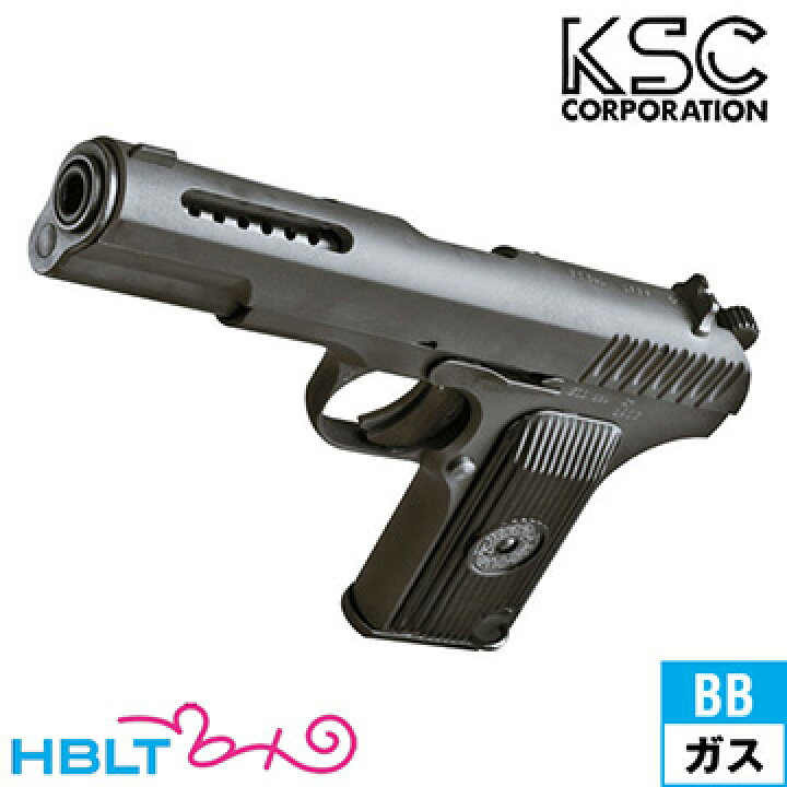 楽天市場】KSC トカレフ TT33 VP12 HW（ガスブローバック本体 
