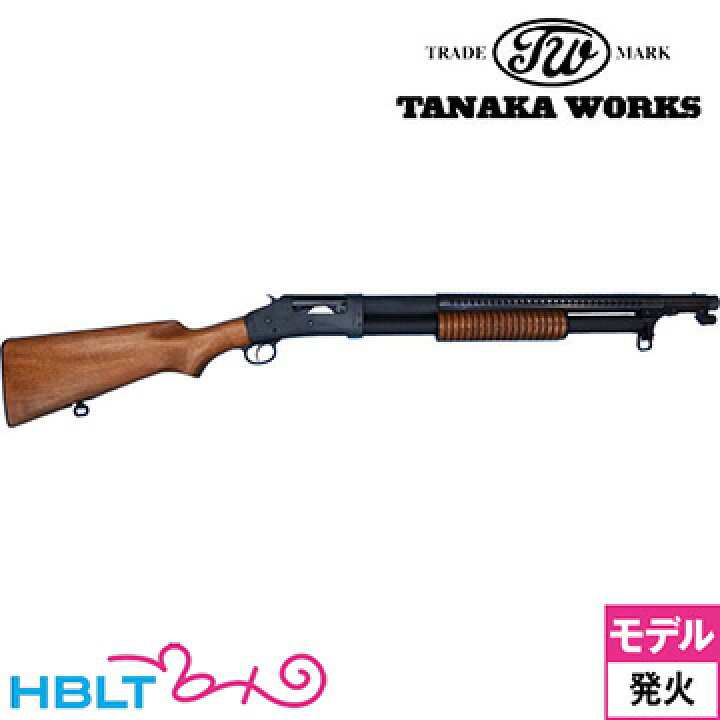 楽天市場】タナカワークス トレンチガン M1897 Ver.2 HW（発火式 