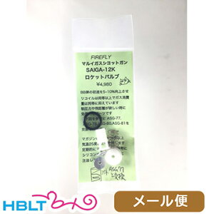 �t�@�C�A�t���C ���P�b�g�o���u�F�}���C �T�C�K-12K�p ���[���� �Ή����i�@�|�X�g���� �l�R�|�X �䂤�p�P�b�g
