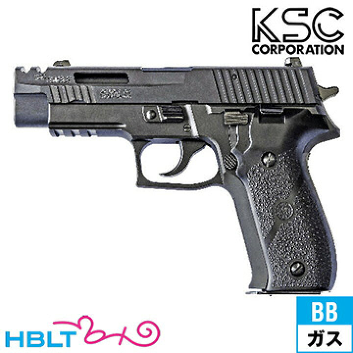 楽天市場】KSC SIG P226R EXカスタム 限定 HW｜A532（ガスブローバック 