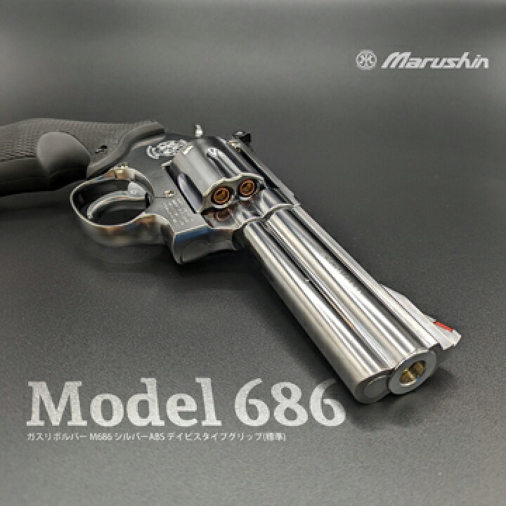 楽天市場】マルシン S&W M686 樹脂グリップ ABS シルバー（ガスガン 