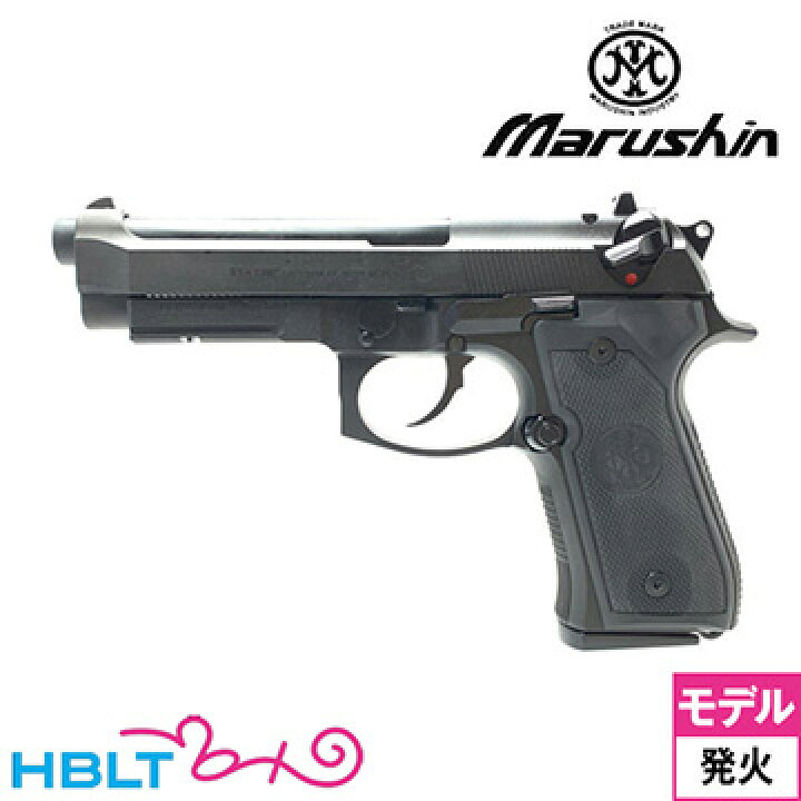 楽天市場】マルシン M9A1 HW ブラック（発火式 モデルガン 完成品 