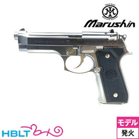 マルシン M9 ABS シルバー（発火式 モデルガン 完成品） /ベレッタ Beretta M92FSの米軍採用モデル