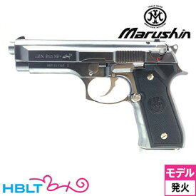 マルシン U.S.N. 9MM M9ドルフィン ABS シルバー（発火式 モデルガン 完成品） /Dolphin ベレッタ Beretta Phrobis ミッキー・フィン