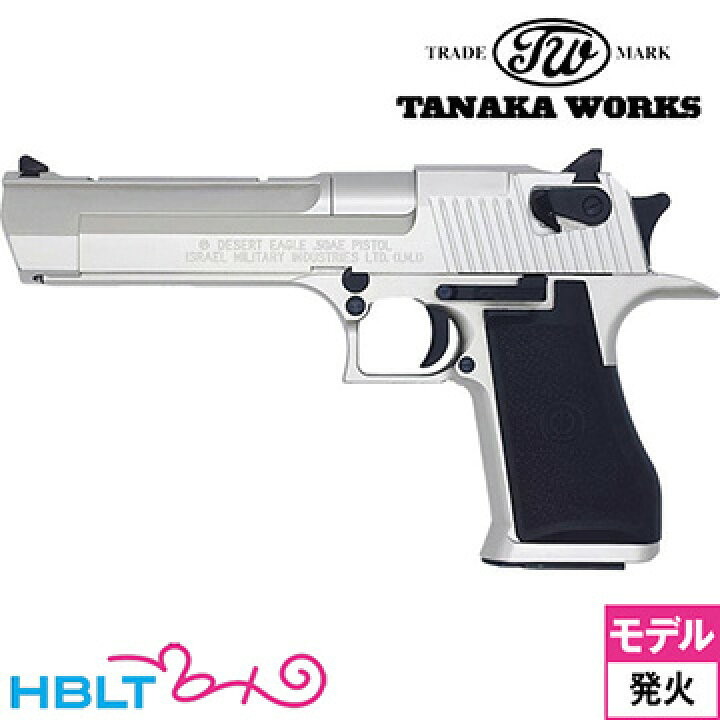楽天市場】タナカワークス デザートイーグル .50AE HW シルバー Warm 