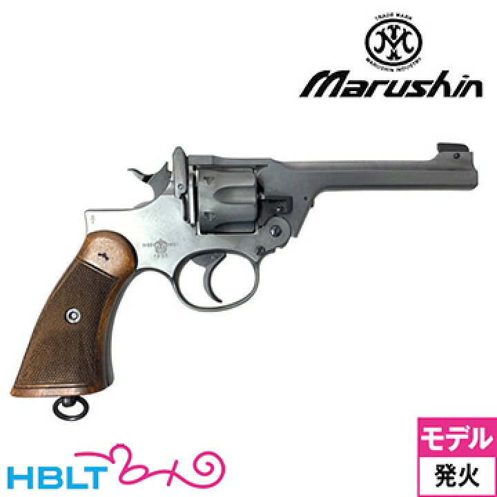 楽天市場】マルシン エンフィールド No.2 Mk1 ノーマル 木製グリップ 