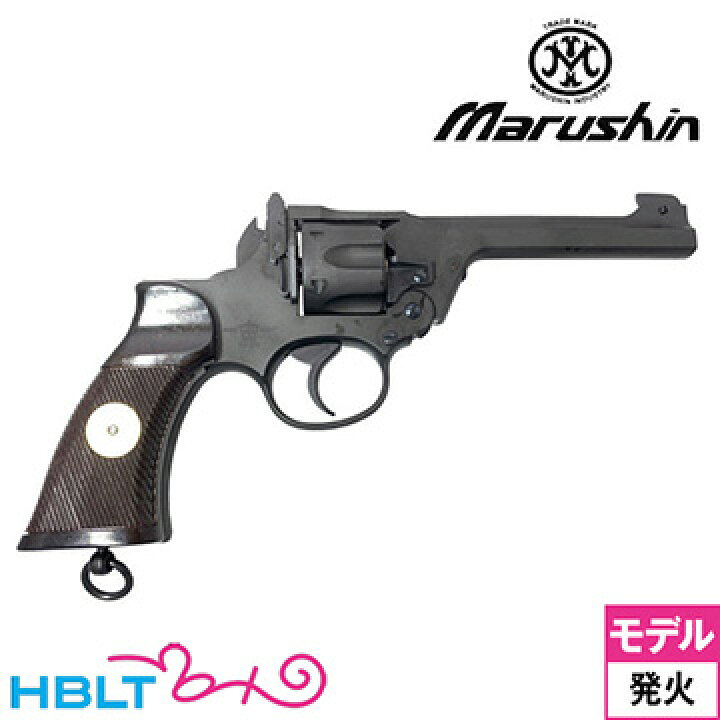 楽天市場】マルシン エンフィールド No.2 Mk1 スター 樹脂グリップ HW 