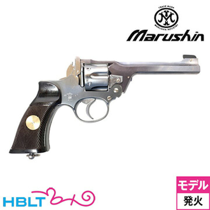 楽天市場】マルシン エンフィールド No.2 Mk1 スター 樹脂グリップ ABS 