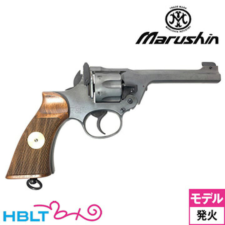 楽天市場】マルシン エンフィールド No.2 Mk1 スター 木製グリップ HW 