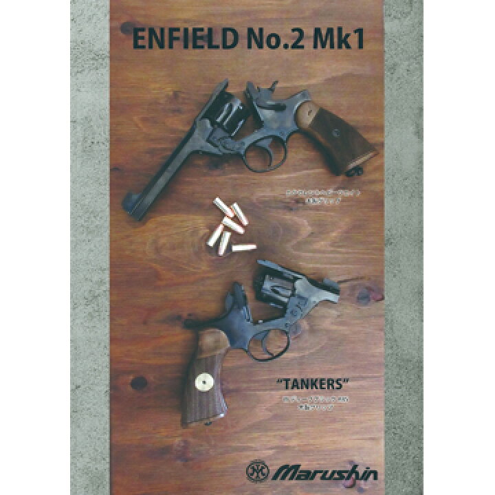楽天市場】マルシン エンフィールド No.2 Mk1 スター 木製グリップ HW 