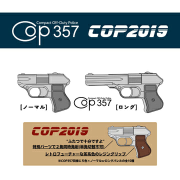 楽天市場】マルシン COP 2019 Xカート ABS シルバー（ガスガン 本体 