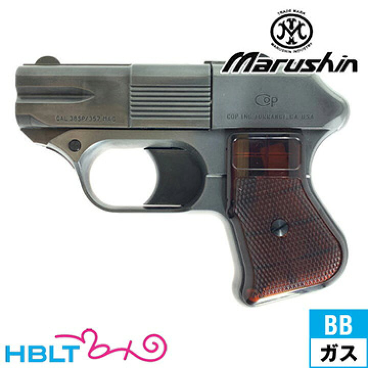 楽天市場】マルシン COP 2019 Xカート HW エクセレント（ガスガン 本体 