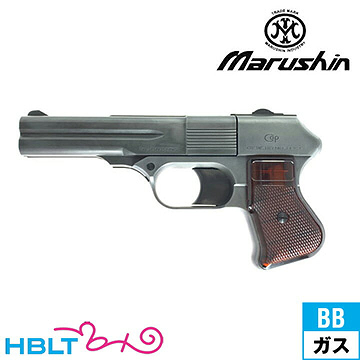 楽天市場】マルシン COP 2019 ロング Xカート HW エクセレント 