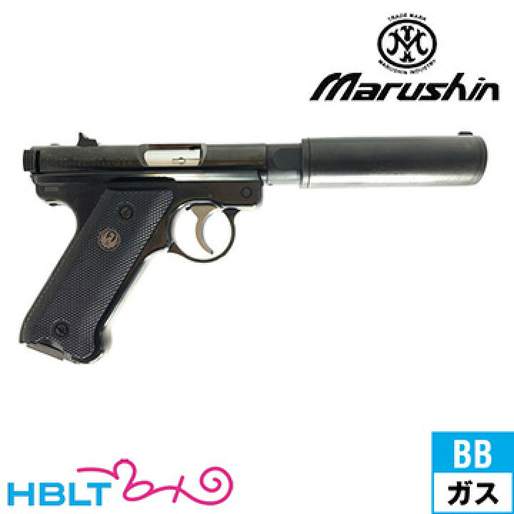 楽天市場】マルシン スタームルガーMk1 アサシンズ サイレンサー 