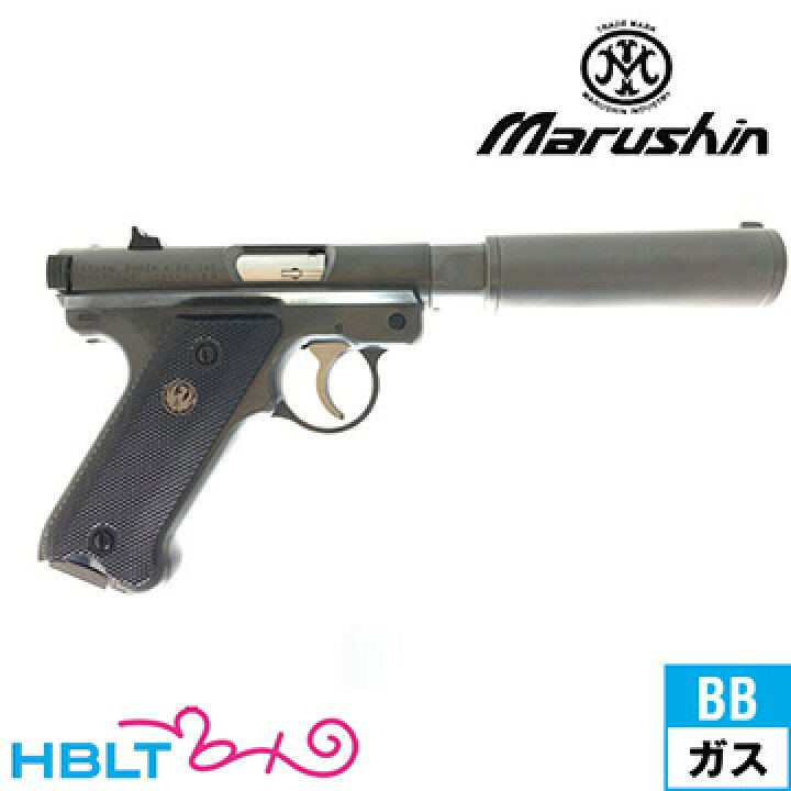 楽天市場】マルシン スタームルガーMk1 アサシンズ サイレンサーVer HW 