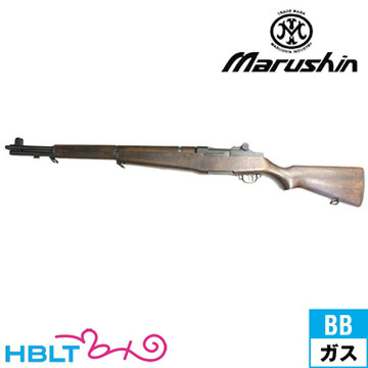 楽天市場】マルシン M1ガーランド ブナストック（ガスブローバック 