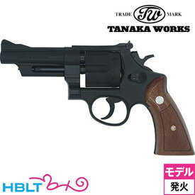 タナカワークス S&W M27 The .357 マグナム HW 4インチ（発火式 モデルガン 完成 リボルバー） /タナカ tanaka SW Magnum Nフレーム スクエア