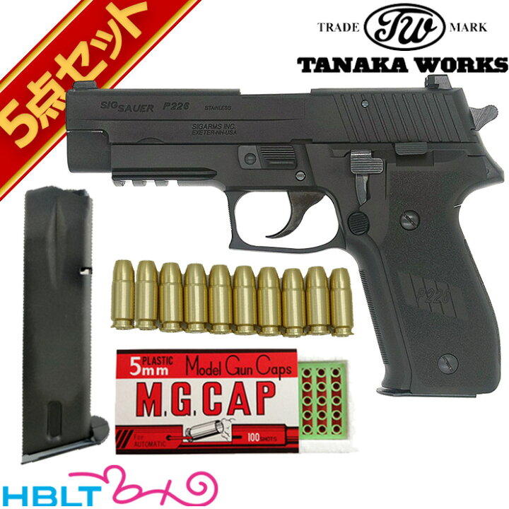 楽天市場】タナカワークス SIG P226 レイルドフレーム Evolution 2 ALL 