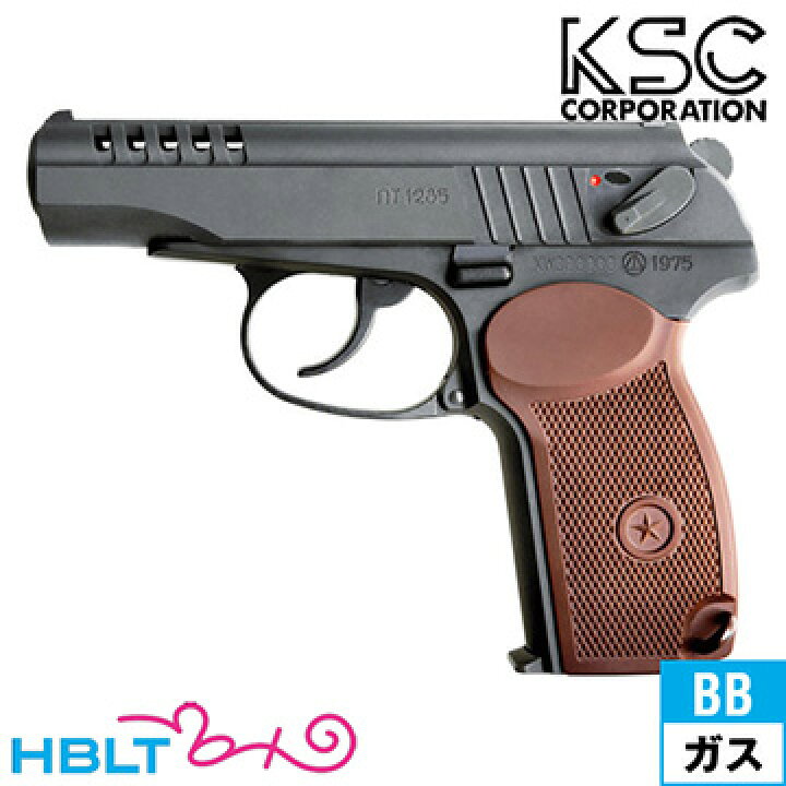 楽天市場】KSC マカロフPM フィニッシュカットカスタム システム7 HW 