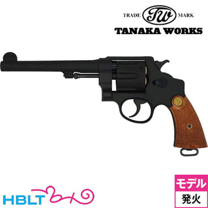 楽天市場】タナカワークス S&W M1917 .455 HE2 イギリス国軍 HW 6.5 