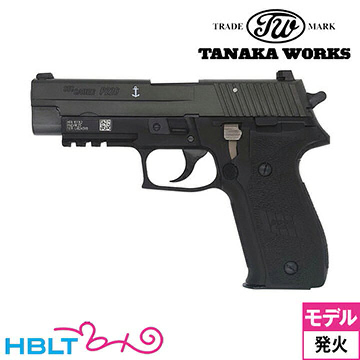 楽天市場】タナカワークス SIG P226 Mk25 Evolution 2 オールHW 
