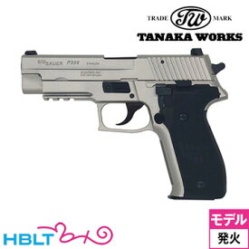 タナカワークス SIG P226 レイルド Evolution 2 オールHW ワーム シルバー（発火式 モデルガン）