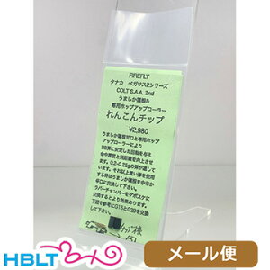 t@CAtC 񂱂`bv ^iJ yKTX2V[Y Colt SAA 2ndi܂@ & pzbvAbv[[j [ Ήi@|Xg lR|X 䂤pPbg