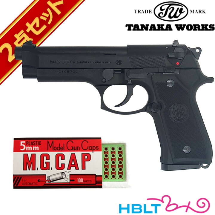 楽天市場】タナカワークス ベレッタ 92SB−F ハリウッドバージョン 