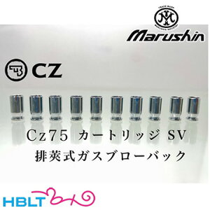 }V r䰎 KXu p J[gbW 6mm Cz75i10 v Vo[bLj