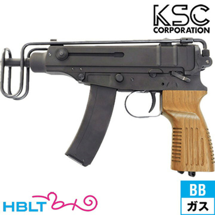 KSC Vz61ヘビーウエイト新品木製グリップ付